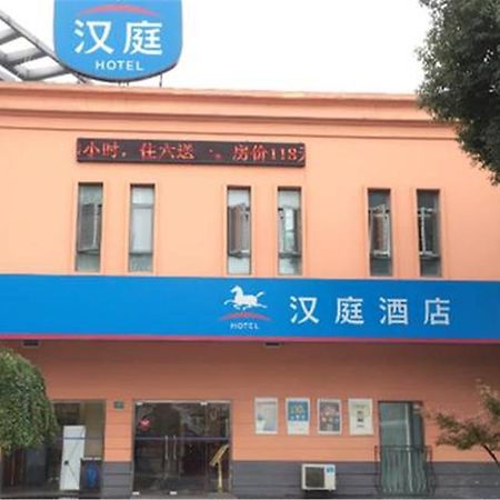 Hanting Hotel Shanghai Jiading Yecheng Road מראה חיצוני תמונה