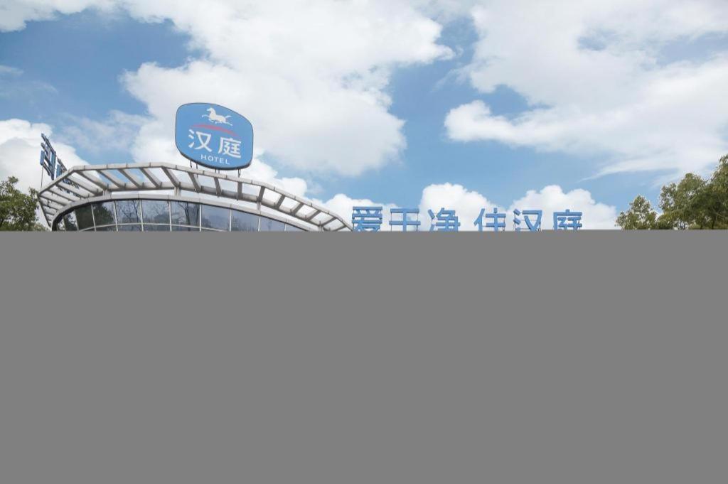 Hanting Hotel Shanghai Jiading Yecheng Road מראה חיצוני תמונה