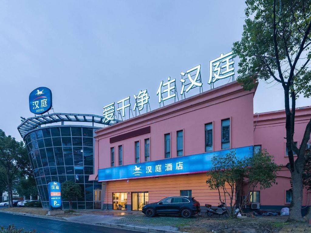 Hanting Hotel Shanghai Jiading Yecheng Road מראה חיצוני תמונה