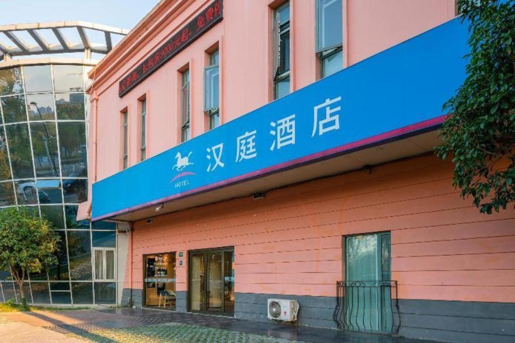 Hanting Hotel Shanghai Jiading Yecheng Road מראה חיצוני תמונה