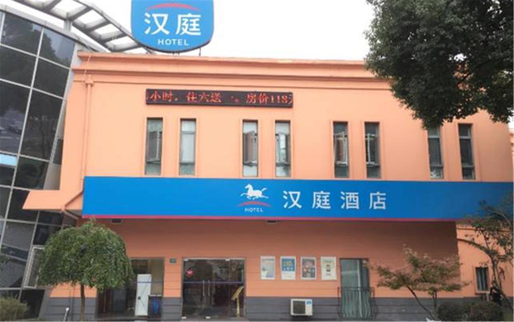 Hanting Hotel Shanghai Jiading Yecheng Road מראה חיצוני תמונה